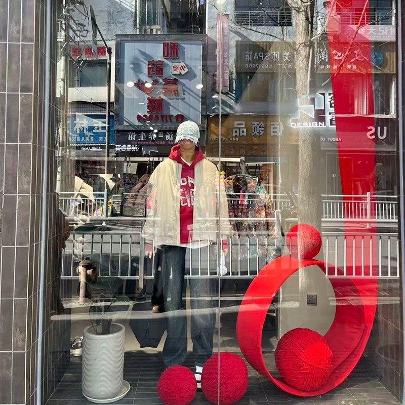 新年2026马年创意服装店女装男装红色PC毛线球造型创意,节庆用品/礼品,装扮布置套餐,淘宝优惠券,粉丝福利购,淘宝优惠卷