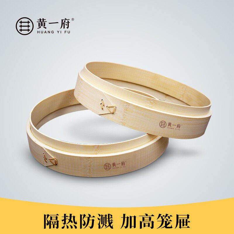 黄一府 天然竹制蒸笼加高圈 加深垫高蒸架 笼屉加高架垫圈蒸塔