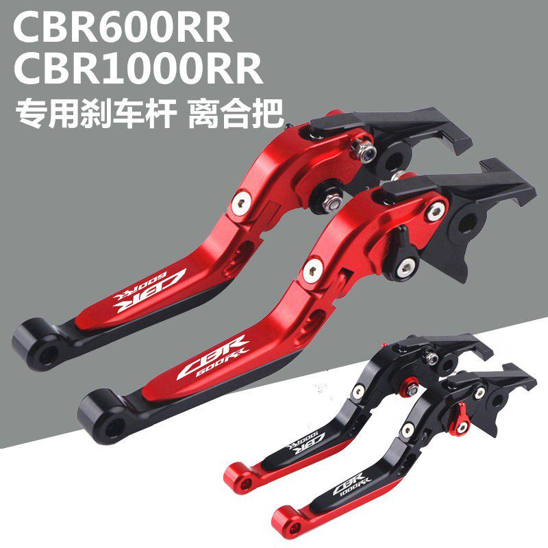 适用本田CBR600RR 07-17年/CBR1000RR 08- 18年 改装煞车牛角配件