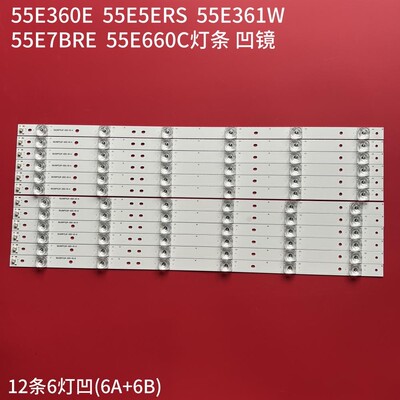 全新适用55E360E 55E5ERS 55E361W 55E7BRE 55E660C灯条 凹镜