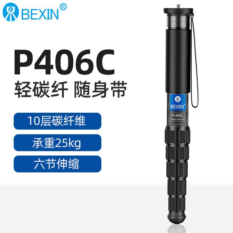 独脚架碳纤维大管径轻便携拍鸟摄影摄像单眼相机摄像机碳素单脚架
