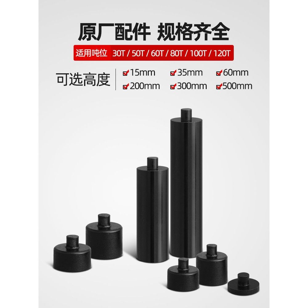 卧式气动液压千斤顶垫铁80t100t120吨加长顶高低墩加高垫增高块垫