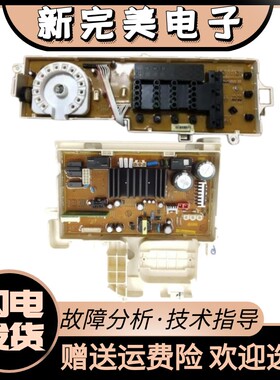 滚筒洗衣机WF702U2BBSD GD电脑板DC92-01082A DC92-01112A B