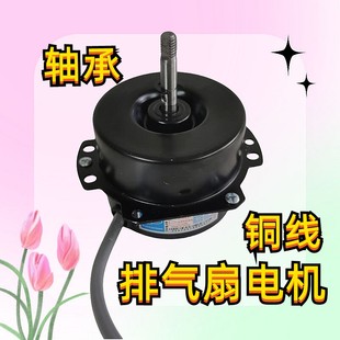 适用金羚正野款换气扇排气扇马达电机线双轴承6/8/10/12寸