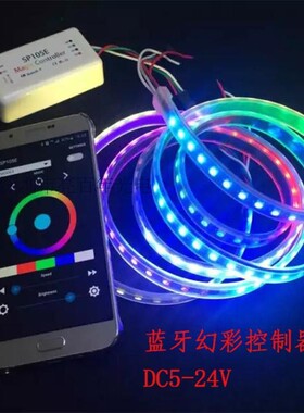蓝牙幻彩led控制器 APP手机控制蓝牙遥控SP105E 可控所有幻彩IC