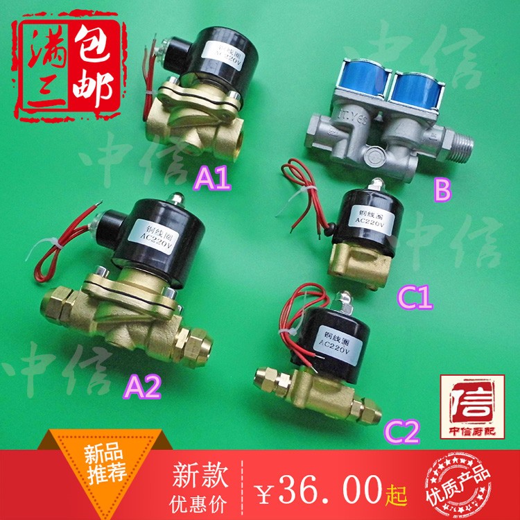 商用厨具配件炉灶烤炉交流220v直流24v常闭型电磁阀气阀满三包邮