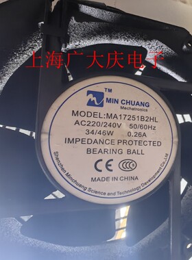 全新MA17251B2HL AC 220/240V 34/46W 0.26A LF 17251 37/36W风扇