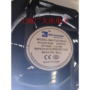 0.26A 36W风扇 220 17251 46W 240V 全新MA17251B2HL