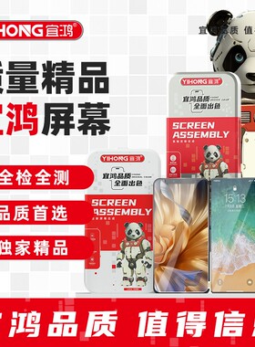 宜鸿适用荣耀X20 荣耀PLAY5活力版 雷鸟FF1 优畅享50PLUS总成