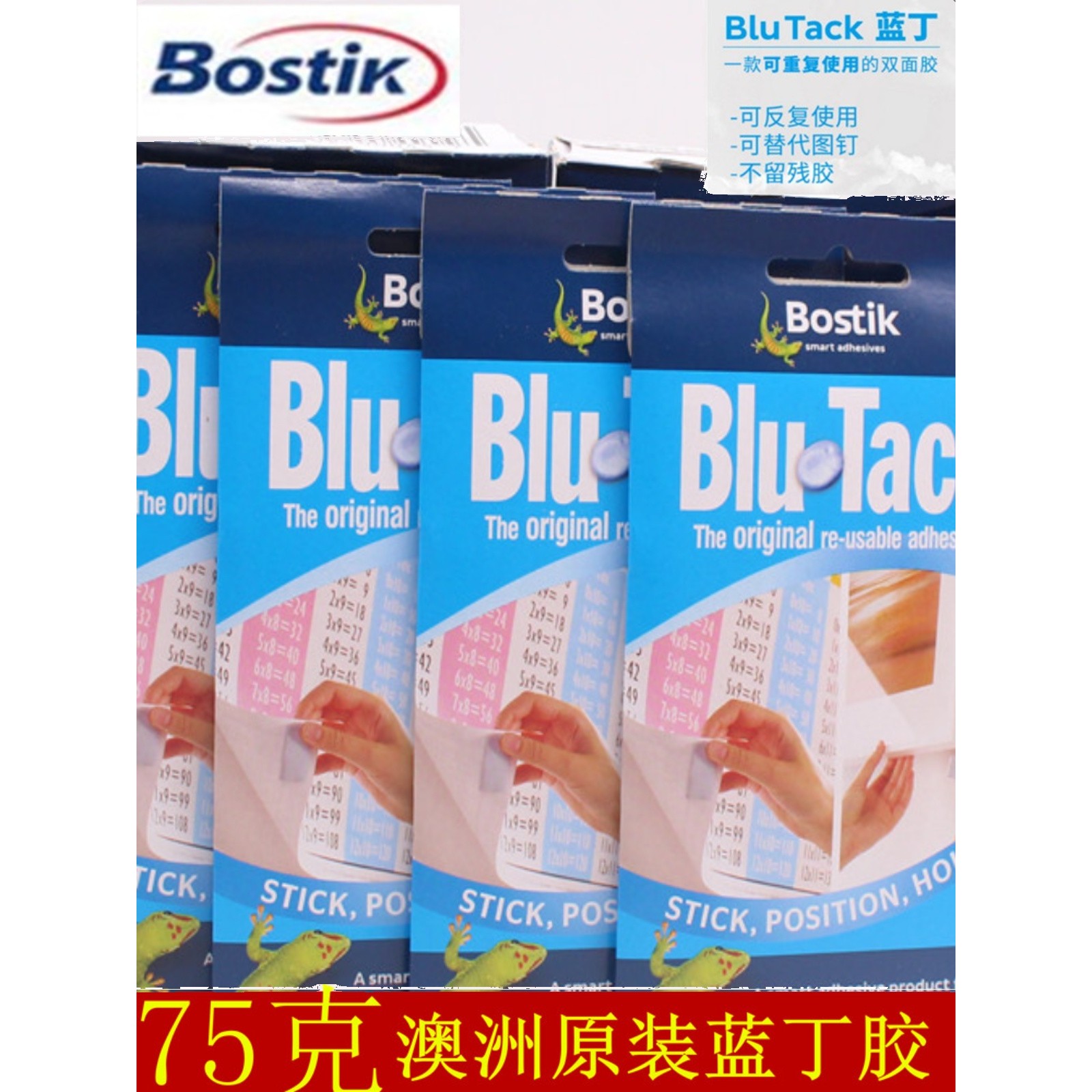 橡皮泥胶bostik波士胶蓝丁胶无痕胶照片墙用贴相框双面粘土蓝胶