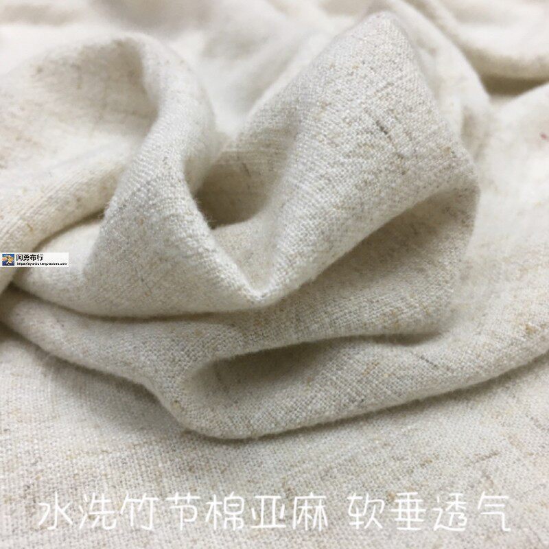 米色竹节水洗亚麻软垂春夏凉裤连衣裙衬衫薄外套设计师服装布面料