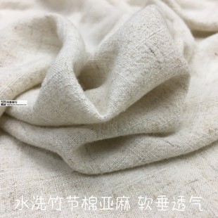 米色竹节水洗亚麻软垂春夏凉裤连衣裙衬衫薄外套设计师服装布面料