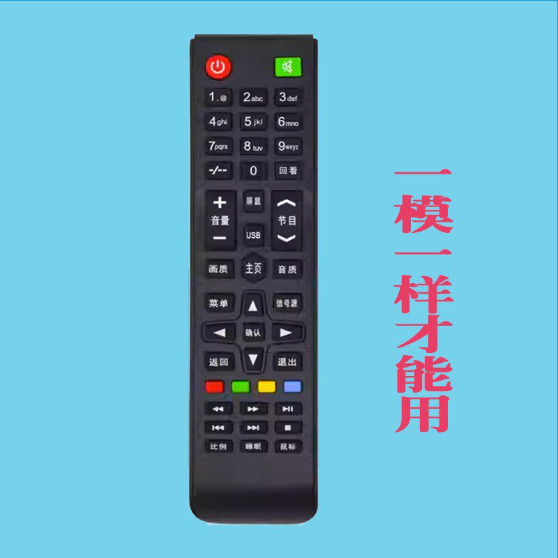 适用AKAI雅佳电视机遥控器通32A100 40A500 65S990 TV-4288 3298