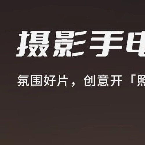 Ulanzi优篮子 LM07摄影手电筒人像氛围写真打光灯变焦造影补光灯