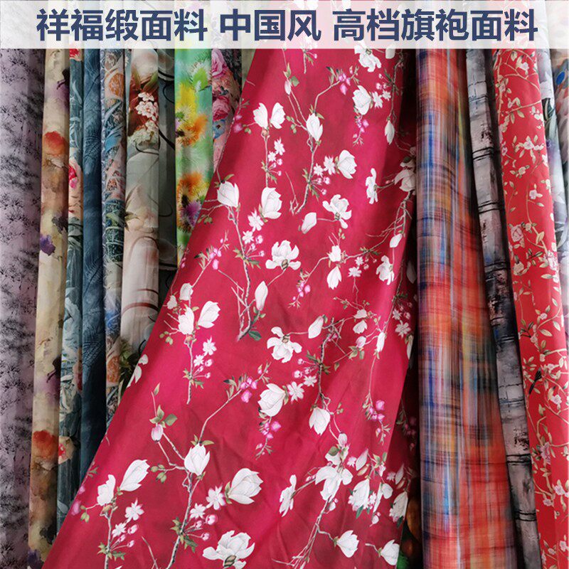 夏季祥福缎旗袍面料中国风韩品缎金丝缎桑棉绸真丝人造棉绵绸棉麻