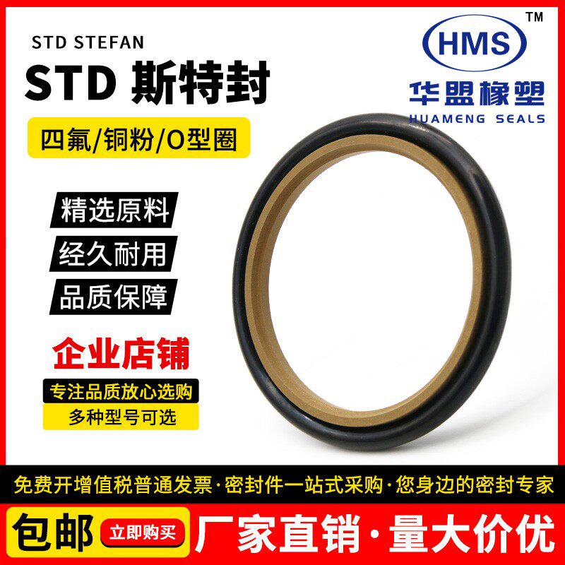 STd/RS斯特封轴用格莱圈260/280/300/320/330/350/400*8.1