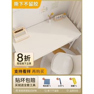 旧家具翻新白色贴纸墙纸自粘加厚肤感厨房橱柜门冰箱书桌改色贴膜