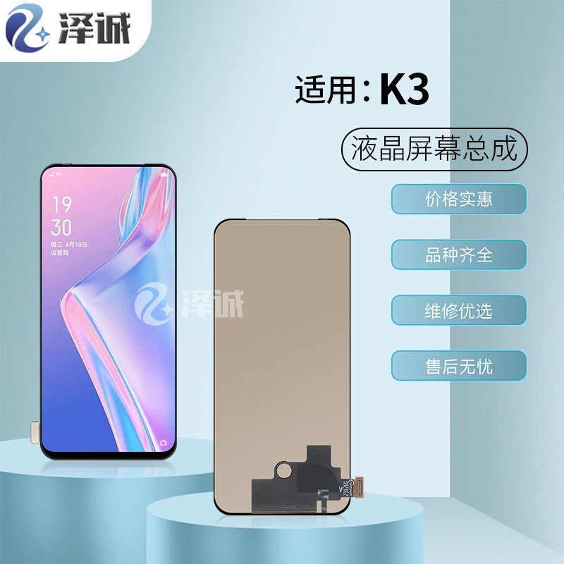 泽诚屏幕总成适用于 K3 Reno2z Realmex Reno2 RenoZ K5 液晶