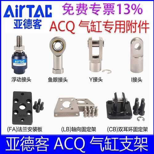 亚德客F-ACQ12CB 16FA F-ACQ20LB 25 32Y 40I 506380薄型气缸底座