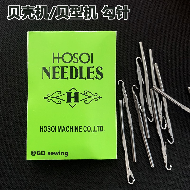 38贝壳机勾针17贝型针钩针27 187贝形机 大贝毛毯机钩针