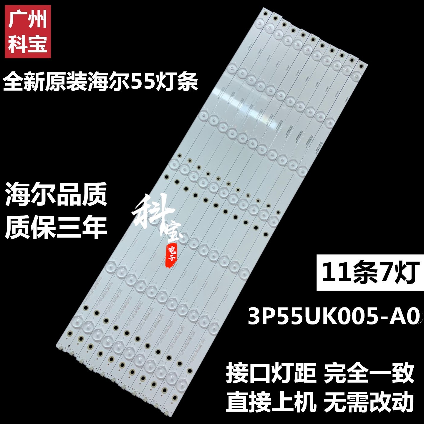 适用LS55AL88R81A2 H55E17A LS55AL88U88灯条3P55UK005-A0