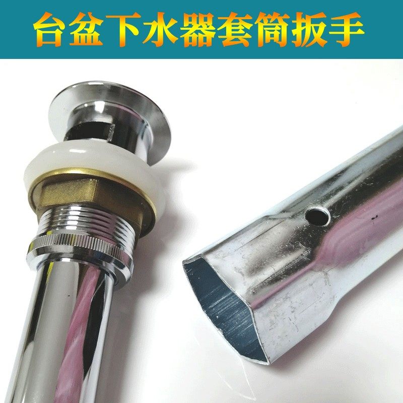 台盆下水器扳手洗脸大开口下水头螺帽拆卸安装水暖工具内六角套筒