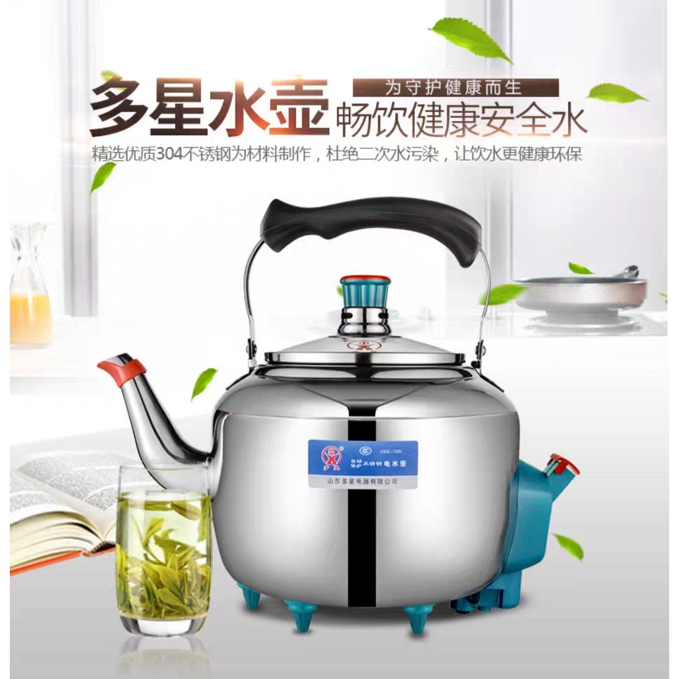多星CSCK-1500电水壶304不锈钢电壶4.6L智能鸣笛电热水壶防干烧图片