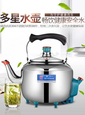 多星CSCK-1500电水壶304不锈钢电壶4.6L智能鸣笛电热水壶防干烧
