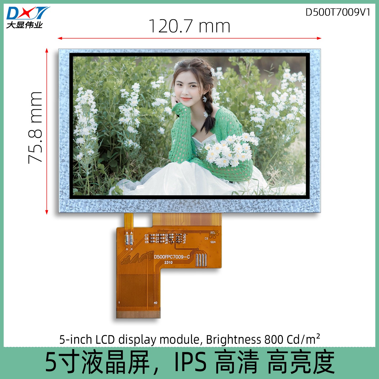 5寸IPS高亮液晶屏高清IPS显示屏5.0寸TFT LCD电容触摸屏ST7265