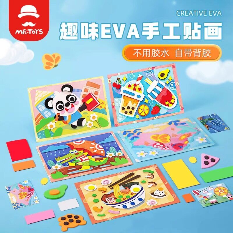 3D立体黏贴画EVA手工儿童DIY制作材料包幼儿园美劳益智玩具贴纸女