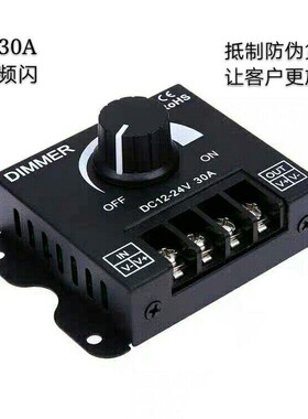 LED单色灯带灯条模组手动旋钮调光器30ADC12V-24V