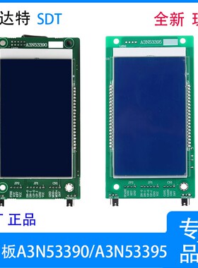 电梯配件全新原厂现货曼隆/星玛快速液晶显示板A3N53390/A3N53395