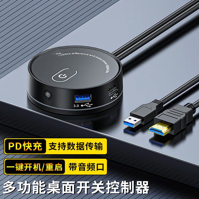 台式电脑桌面开关USB3.0网咖网咖家用主机壳外置延长开关重啓按钮
