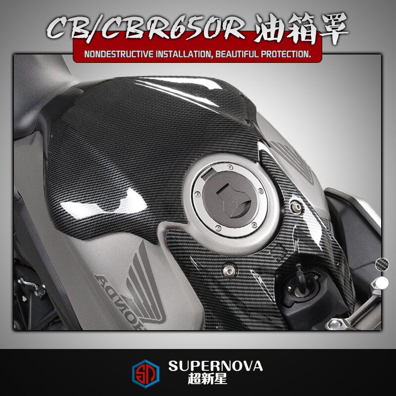 适用於本田CB650R CBR650R改装油箱罩 保护盖 防刮外壳装饰贴护板图片