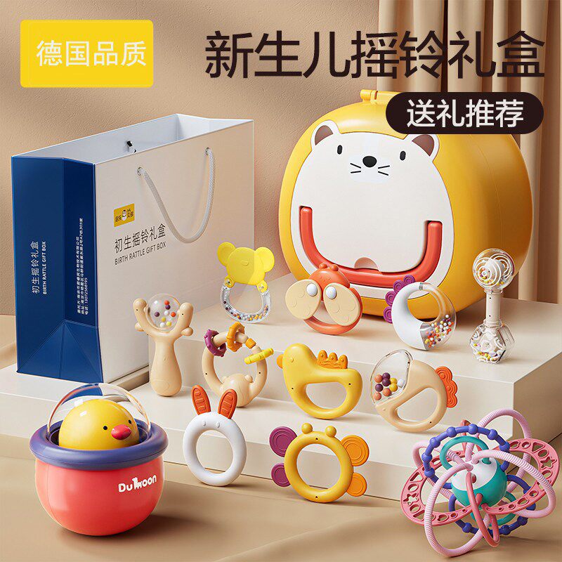 德国婴儿手摇铃玩具0一1岁益智抓握固齿器礼盒3到6个月新生宝宝