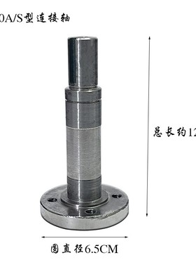 原厂恒朕HS30A和面机连接轴横联商用厨师机和面钩轴座链盘搅拌轴