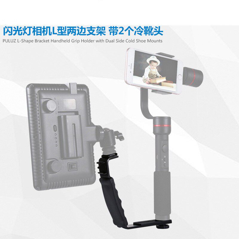 单眼相机闪光灯托架DV摄影补光灯麦克风L型支撑架稳定器单双边架