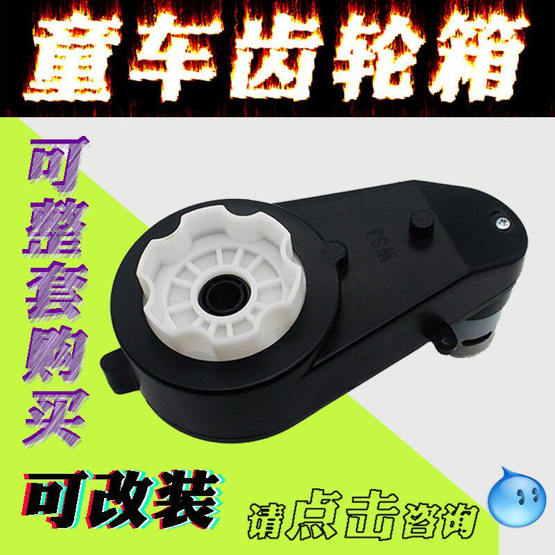 儿童电动车齿轮箱配件电机马达6V12VRS380/390/550玩具机车改装