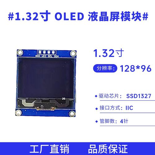 1.32寸液晶屏128*96雷射 SSD1327驱动 I2C接口 4针OLED显示屏模块