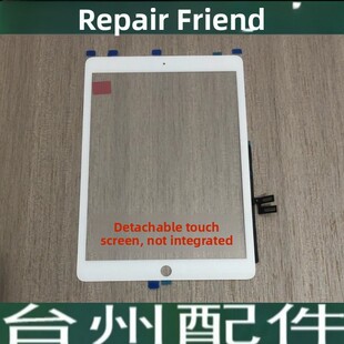 适用于ipad8触摸屏A2270 A2428 A2429 A2430内外屏总成10.2显示屏