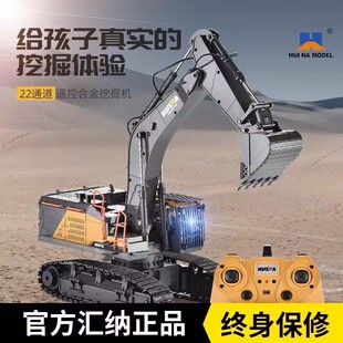 汇纳592遥控挖掘机22通道合金挖土机仿真电动工程车儿童玩具车模