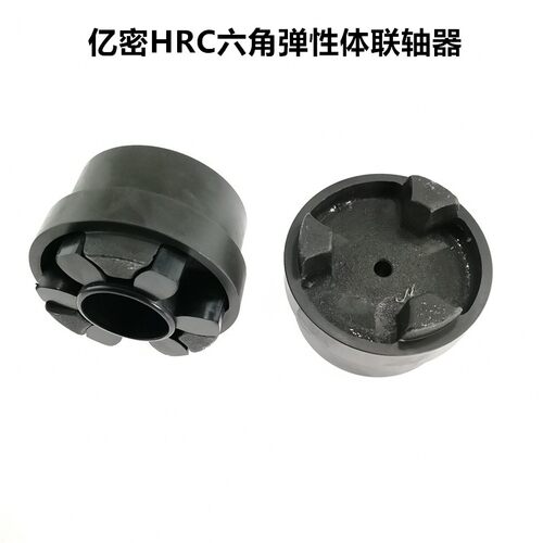 六角橡胶缓冲垫联轴器连轴器HRC/70/90/110/130/150/180/230/280