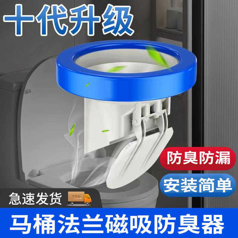 马桶法兰密封圈器防漏防水加厚坐便器配件防返水磁吸止逆阀