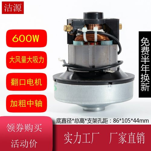 SA2801-AL电机家用手持式吸尘器SC861A马达配件 600W喇叭口8626
