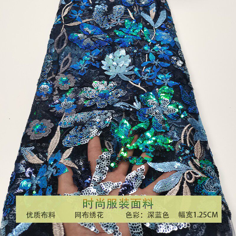 深蓝色网纱布料满幅荷花叶子彩色珠片亮片刺绣面料礼服婚纱连衣裙
