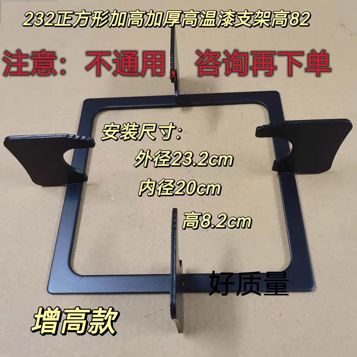 正方形增高款瓦斯炉配件瓦斯竈支架锅架正方形炉架加厚防滑耐用架