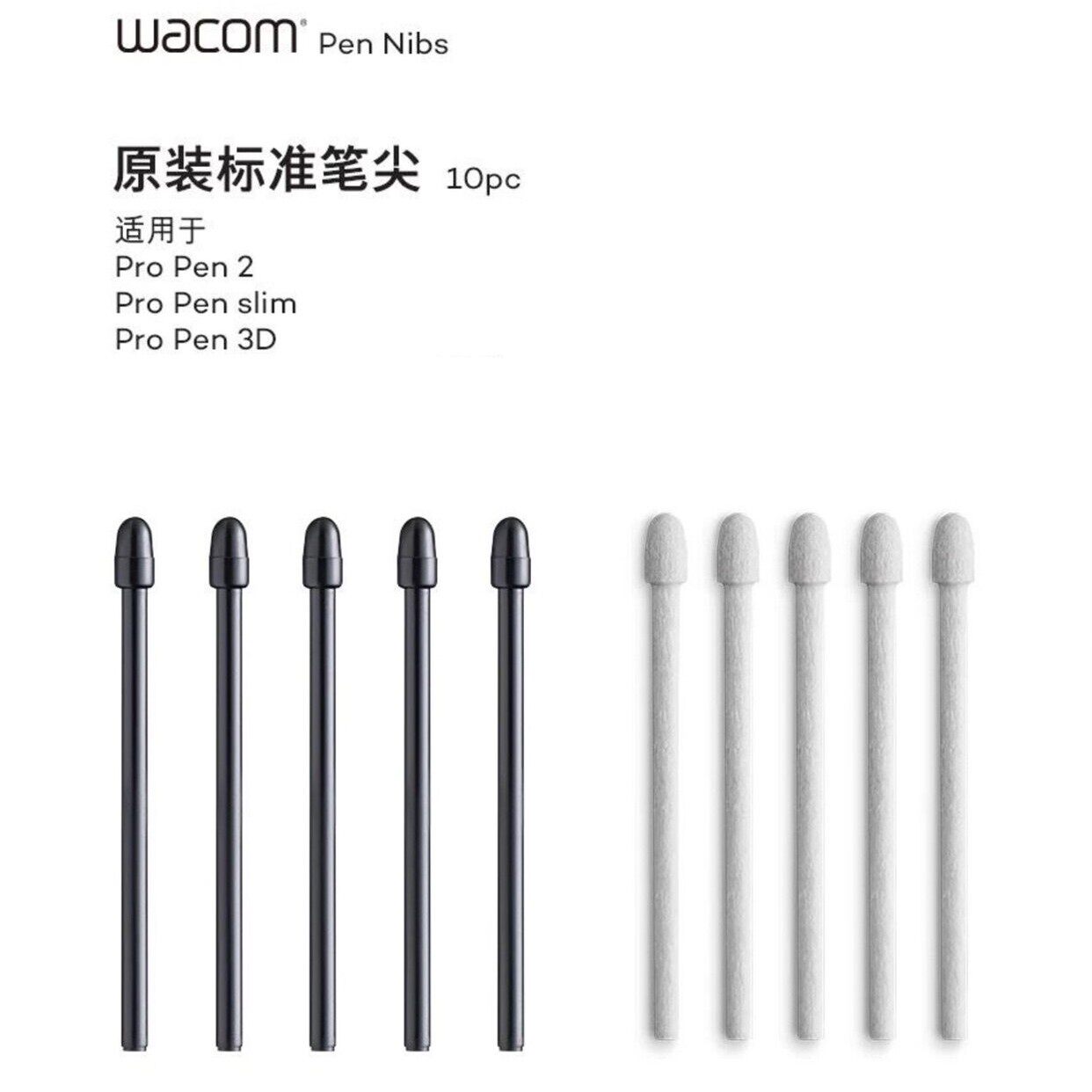 Wacom原装笔芯 适用PTH451/651/460/660 新蒂DTH1620 DTK1660笔头图片