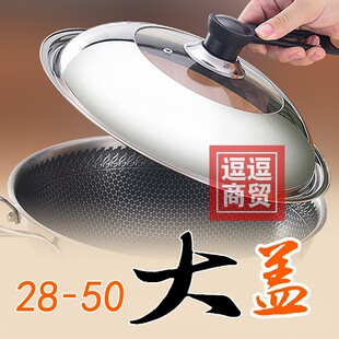 锅盖帽子家用特大号不锈钢化玻璃炒菜锅盖426 43/450cm厘米48可立