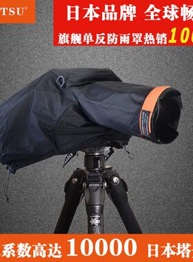 日本KYOTSU景胜单反相机防雨罩 长焦镜头专用款 防雨防沙 旗舰款