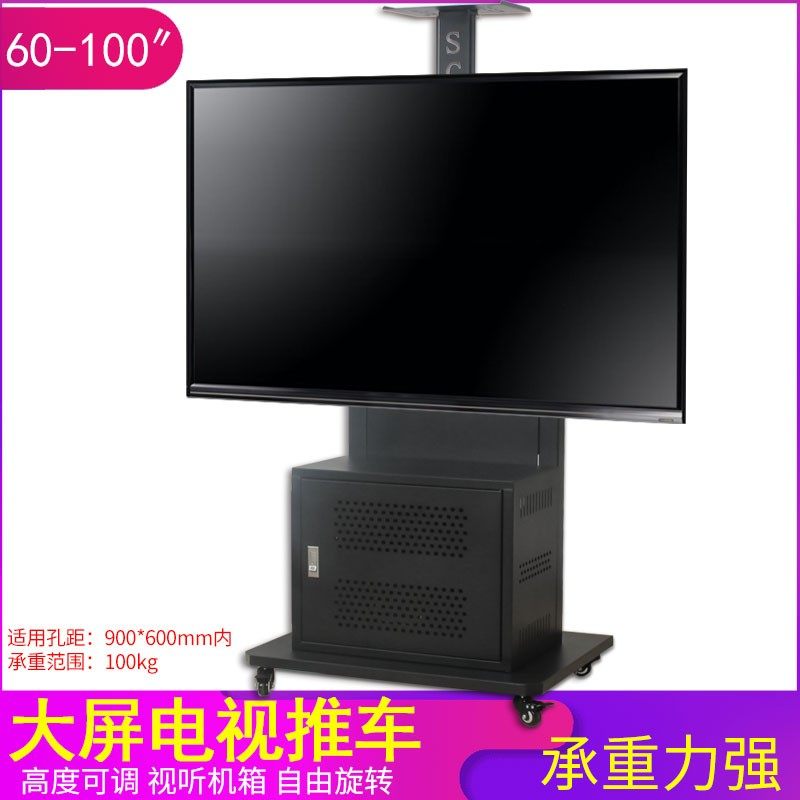 55 65 75 80寸移动电视机支架会议室展厅触摸广告机带机箱机柜架